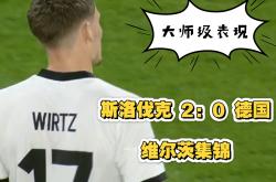 英雄联盟总决赛2025-欧预赛激战：德国队力克北马其顿，取得胜利的简单介绍