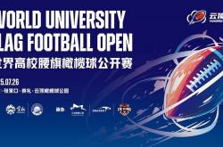 英雄联盟总决赛直播-关于世界赛舞台，橄榄球代表国家出征荣耀的信息