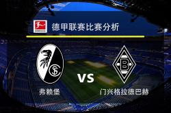 英雄联盟总决赛门票-门兴格拉德巴赫大获全胜，排名上升的简单介绍