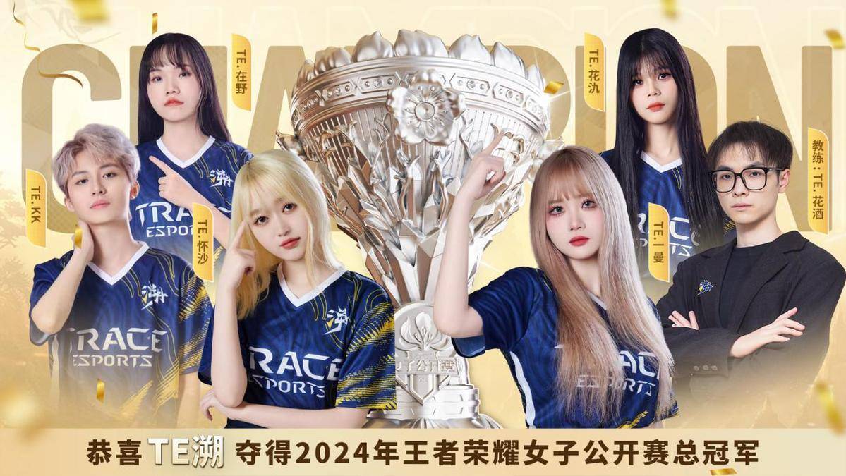 包含王者荣耀战队状态火热,誓夺总冠军的词条 包含王者荣耀战队状态火热,誓夺总冠军的词条