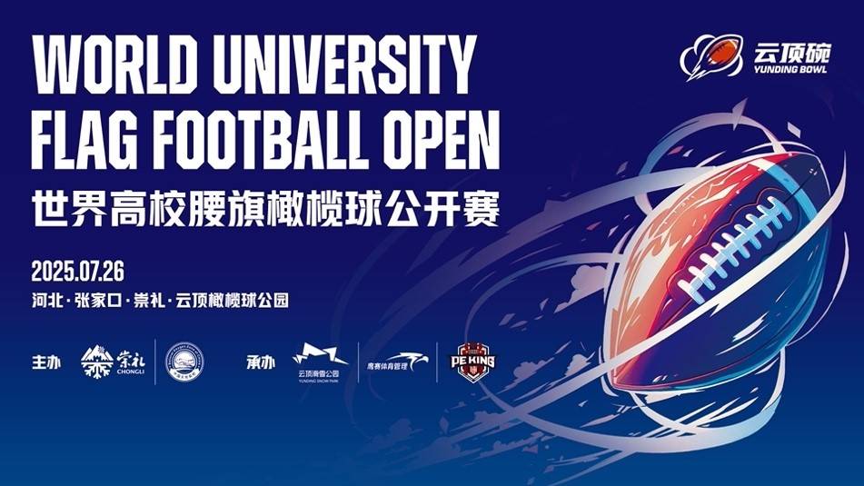 关于世界赛舞台,橄榄球代表国家出征荣耀的信息 关于世界赛舞台,橄榄球代表国家出征荣耀的信息