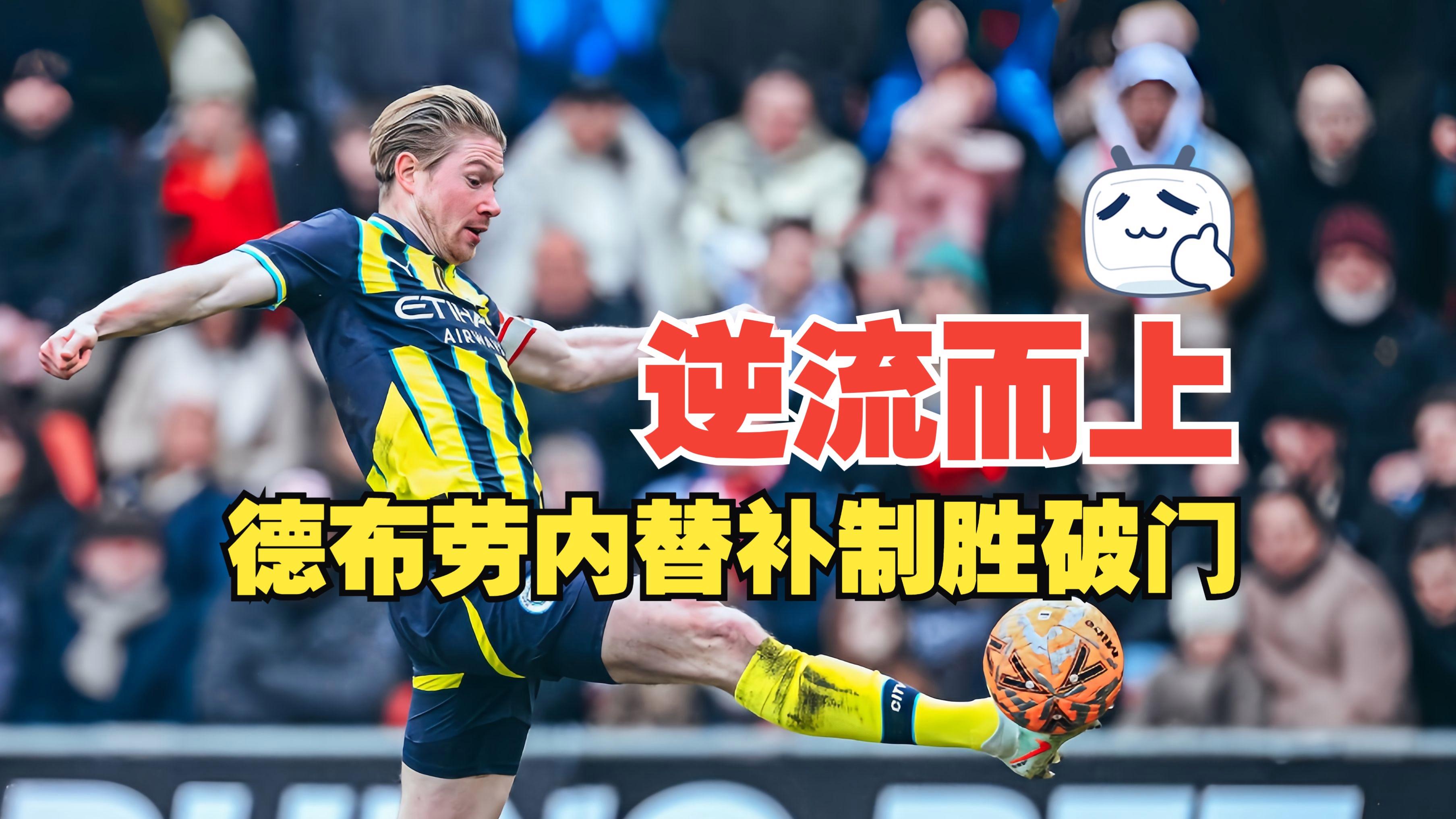 希腊逆转哥伦比亚，德布劳内带队取胜